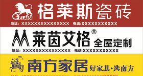 格莱斯瓷砖