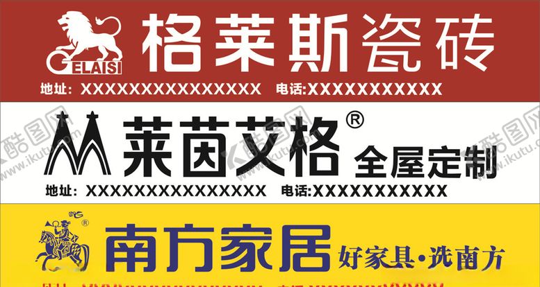 编号：11728509261321114671【酷图网】源文件下载-格莱斯瓷砖