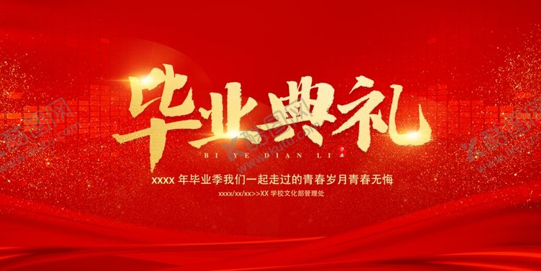编号：86954911020851283821【酷图网】源文件下载-红色大气简约毕业典礼展板