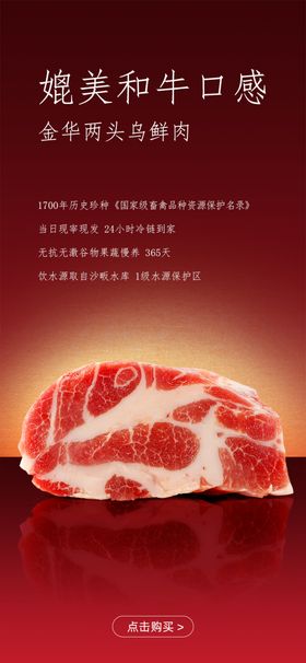 肉类海报设计