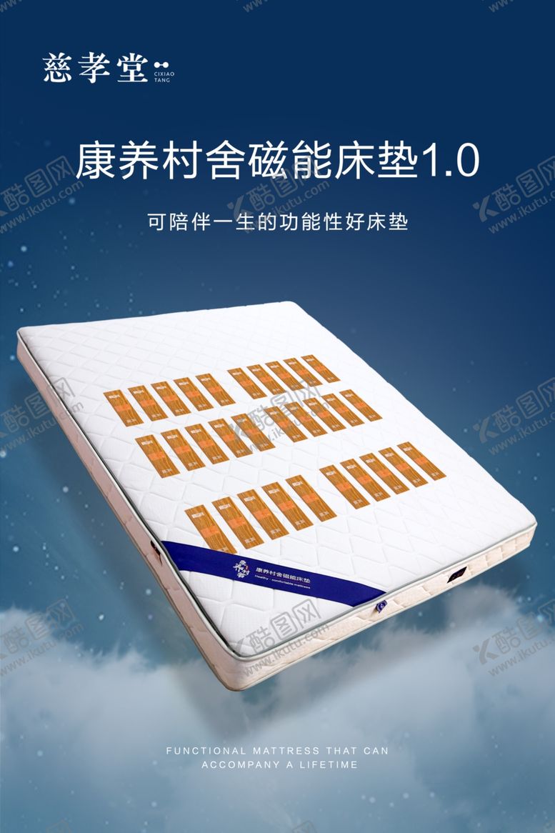 编号：80830301260519073914【酷图网】源文件下载-康养床垫