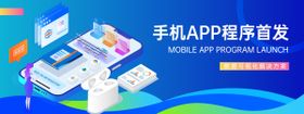 手机小程序app蓝色科技插画背景板 