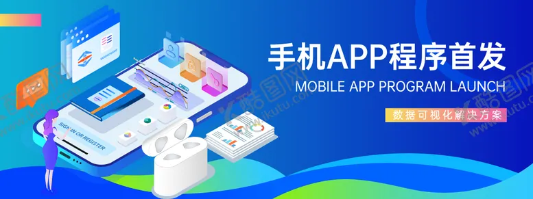 编号：46851505021248377502【酷图网】源文件下载-手机小程序app蓝色科技插画背景板 