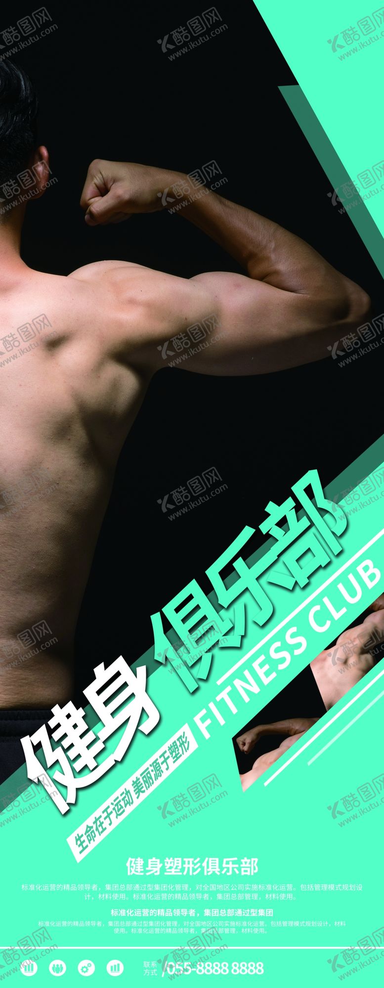 编号：62935809140601536606【酷图网】源文件下载-健身俱乐部