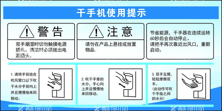 编号：13834112021026287911【酷图网】源文件下载-干手器