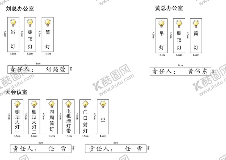 编号：21872906282337456600【酷图网】源文件下载-开关标识