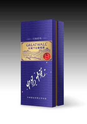 长城畅悦优选红方盒效果图