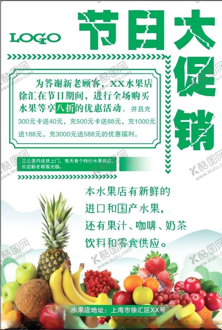 编号：69692502211702131956【酷图网】源文件下载-单页设计