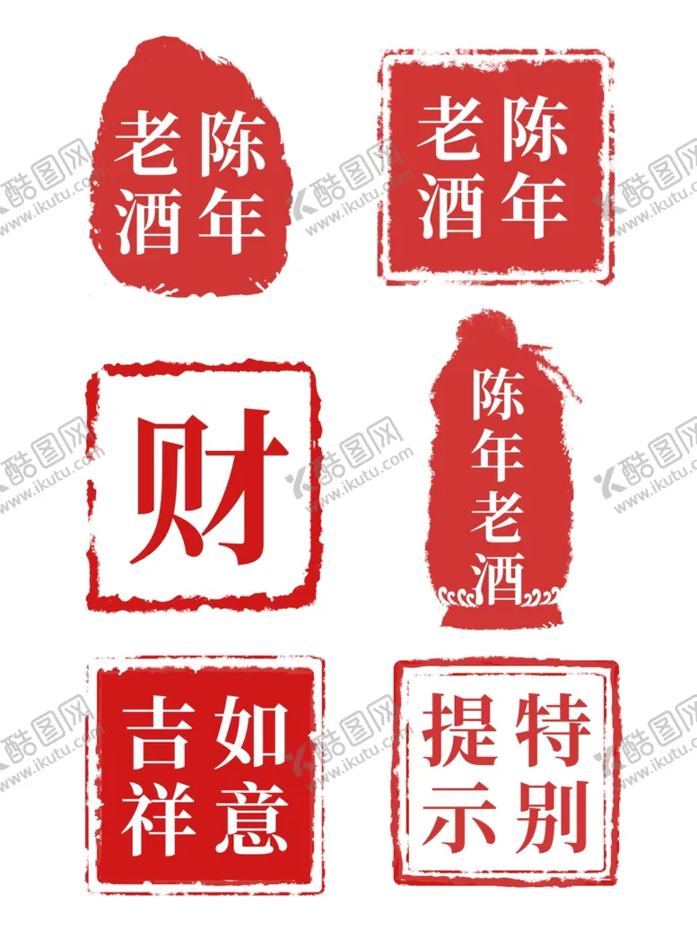 编号：25004512071854109874【酷图网】源文件下载-中国风传统红色印章