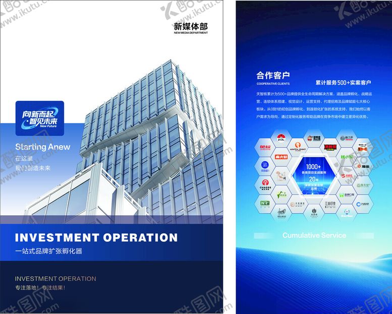 编号：16171611021501316546【酷图网】源文件下载-文化展板