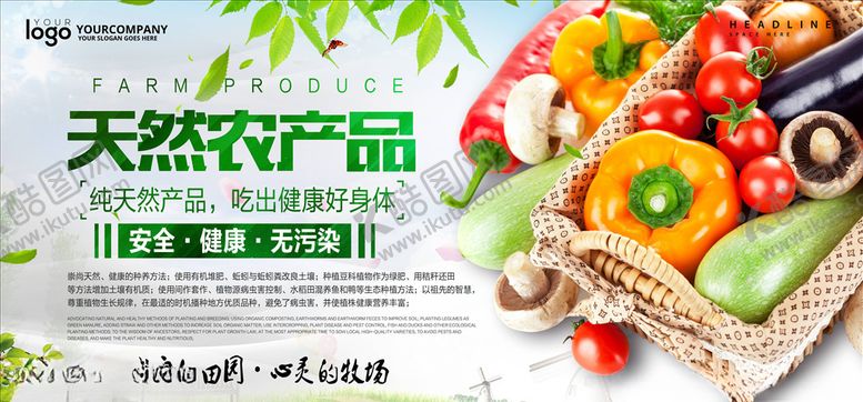 编号：44411805180259494351【酷图网】源文件下载-特产海报