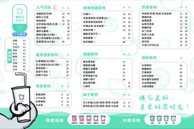 美好时光奶茶