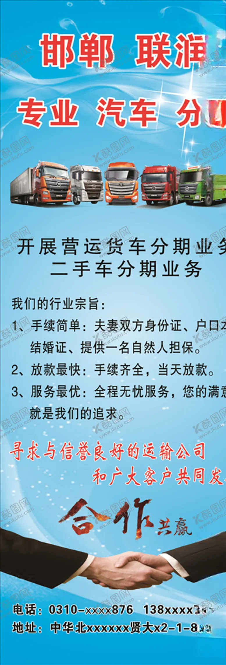 编号：38373206272301497404【酷图网】源文件下载-汽车展架