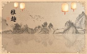 山水装饰画卧室墙面墨