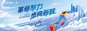 健步走活动主画面