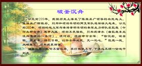 寓言故事 破釜沉舟杯弓蛇影对牛弹琴