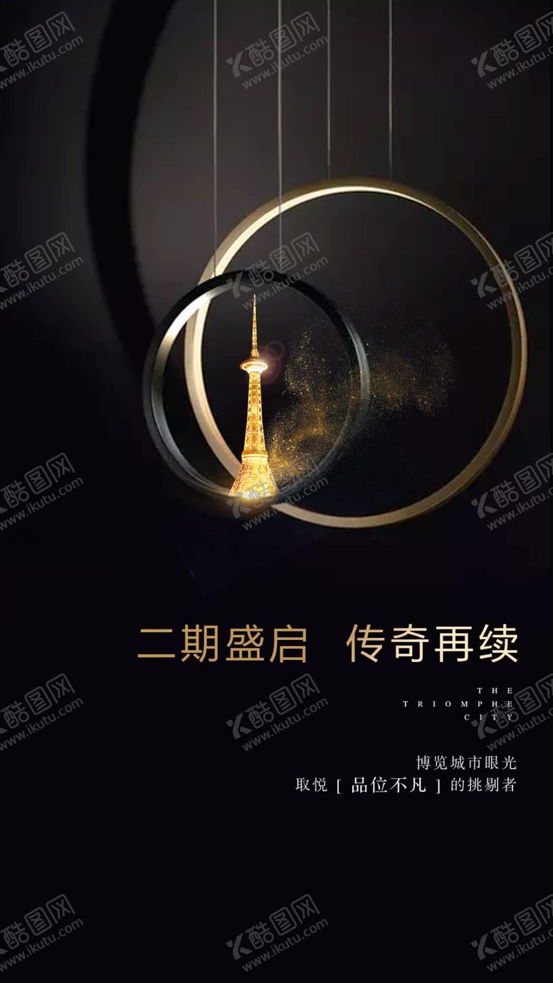 编号：40708809101420252271【酷图网】源文件下载-中式大气奢华房地产海报