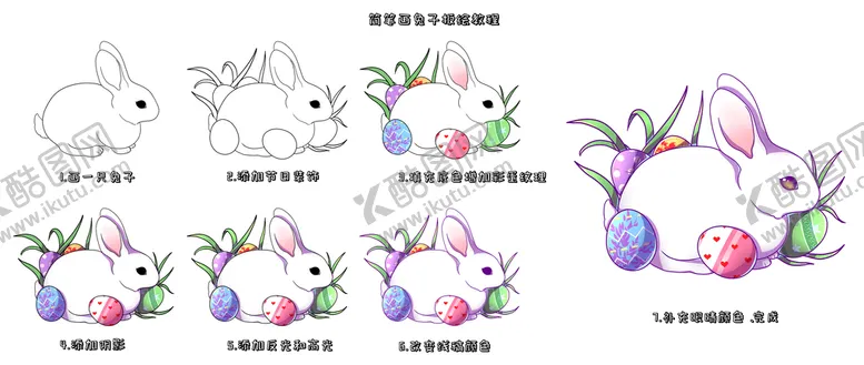 编号：38529709152357042364【酷图网】源文件下载-兔子画画教程