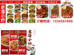 美味小吃菜单展示