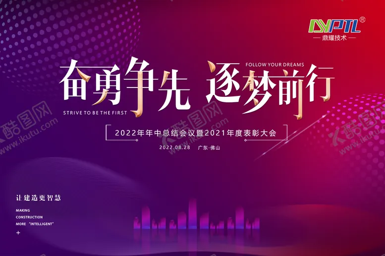 编号：21601711191718523606【酷图网】源文件下载-紫红色高端背景板