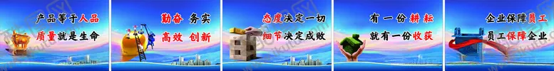 编号：31661401270530273894【酷图网】源文件下载-企业文化标语