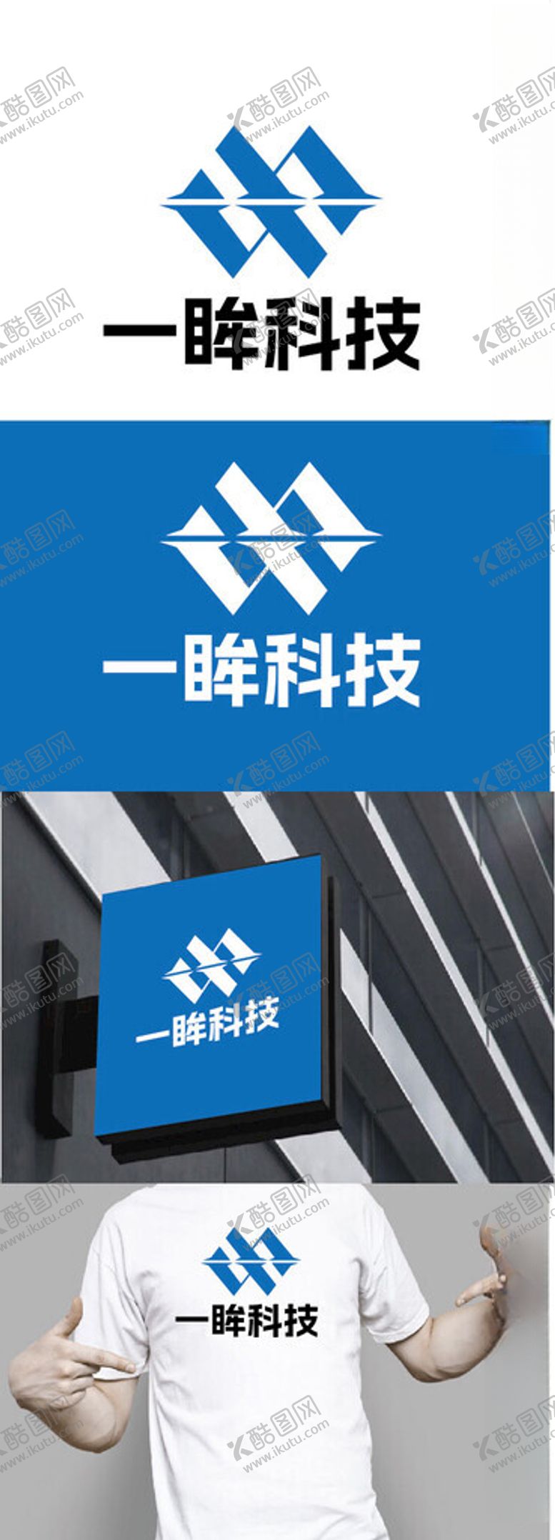 编号：10109003072002081336【酷图网】源文件下载-科技标识设计