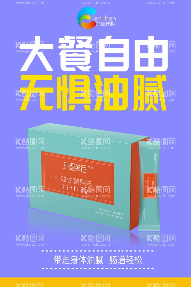 编号：53883403110320441877【酷图网】源文件下载-产品海报