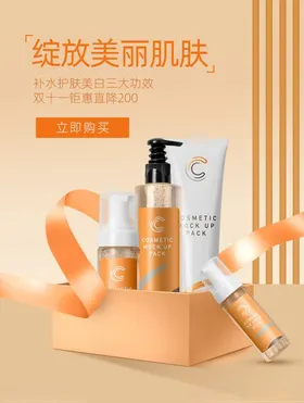 化妆品促销保湿DM广告产