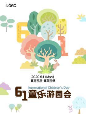 61童乐惠