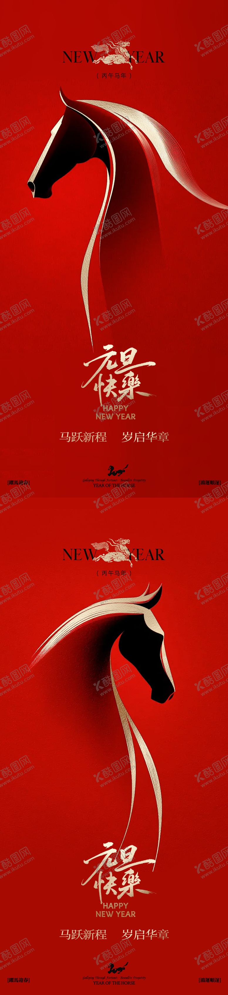 编号：90473212280212011434【酷图网】源文件下载-新年海报