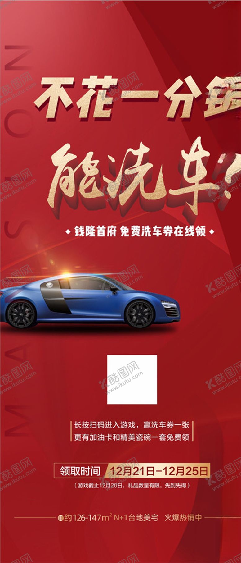 编号：97213007132318082487【酷图网】源文件下载-洗车单图
