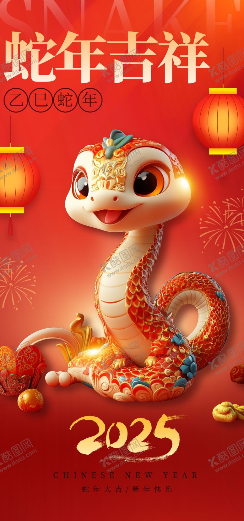 编号：81813501270243564089【酷图网】源文件下载-蛇年吉祥