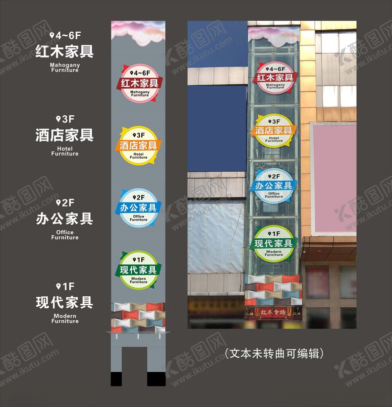 编号：30707202090237434112【酷图网】源文件下载-商场观光电梯楼层玻璃贴