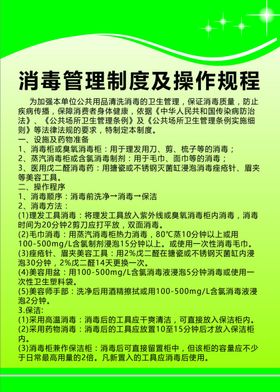 针织染厂岗位操作规程及管理制度