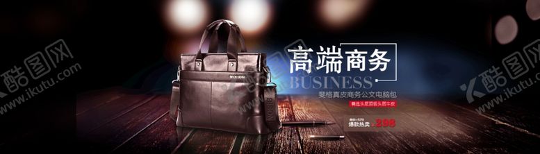 编号：30112609190450276826【酷图网】源文件下载-淘宝banner