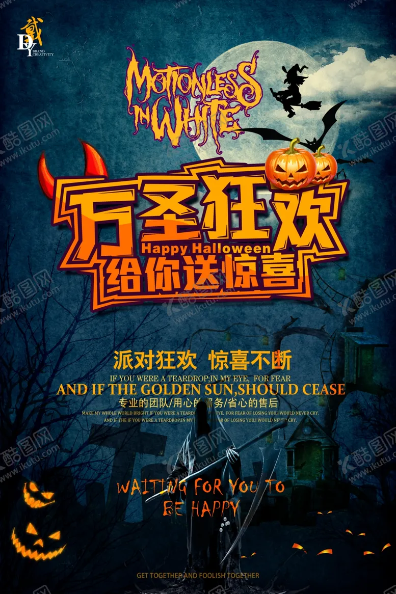 编号：70323406262124556949【酷图网】源文件下载-万圣节