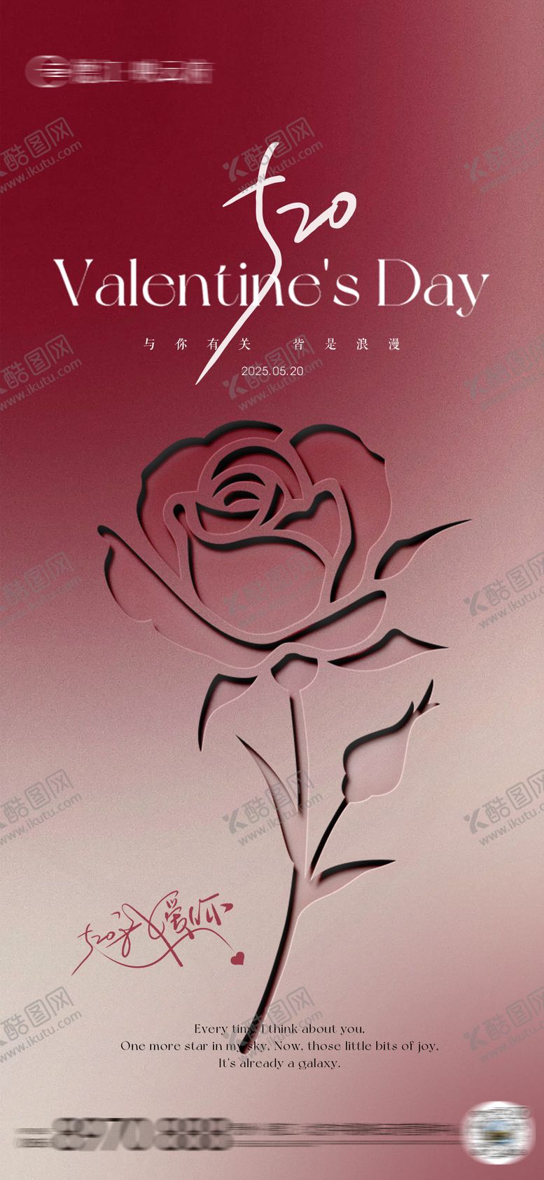 编号：60068605122315524955【酷图网】源文件下载-地产520情人节海报
