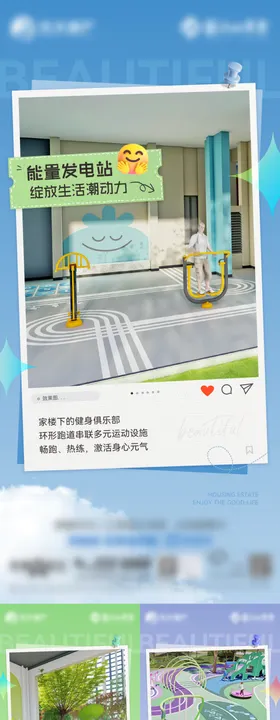 社区价值点系列海报