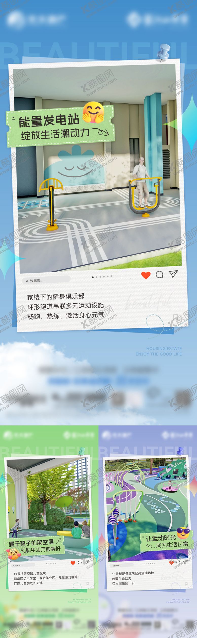 编号：90027508201150594872【酷图网】源文件下载-社区价值点系列海报