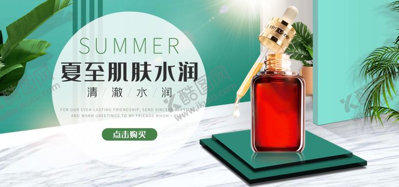 编号：64388209240505535527【酷图网】源文件下载-美妆banner