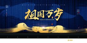 祖国生日