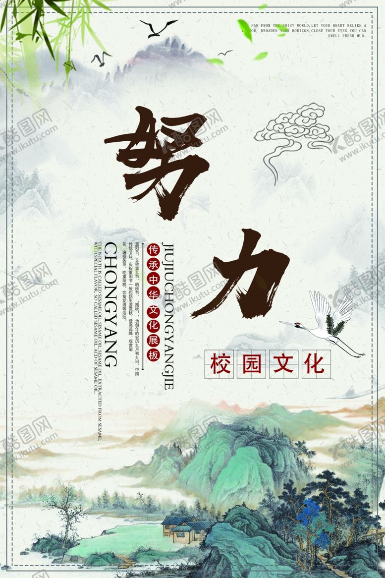 编号：33792801181907326122【酷图网】源文件下载-校园文化标语