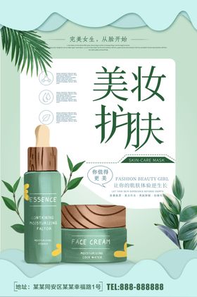 护肤测评美妆长图
