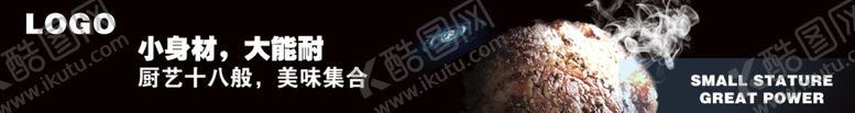 编号：66754005022035519036【酷图网】源文件下载-牛排星球