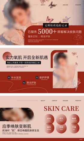 大众点评美团美容轻奢轮播图