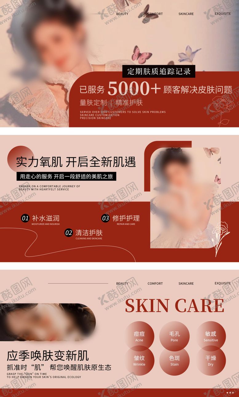 编号：24821001041152562640【酷图网】源文件下载-大众点评美团美容轻奢轮播图