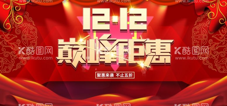 编号：22740812211609274155【酷图网】源文件下载-创意大气电商双十二banner