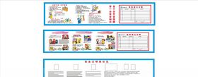 中建安全文明责任区