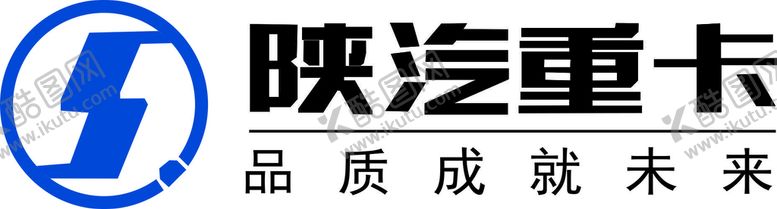 编号：14769010101140146203【酷图网】源文件下载-陕汽重卡