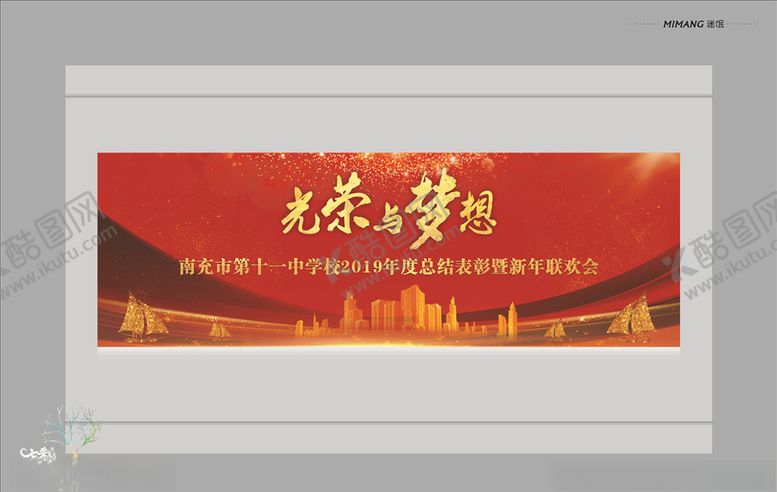 编号：62219810310424565294【酷图网】源文件下载-光荣与梦想